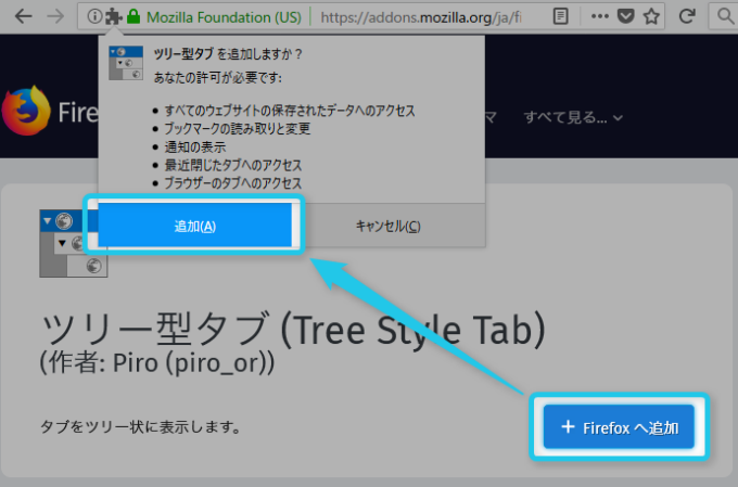 Firefox 57のタブをツリー型にする 出不精の横好き