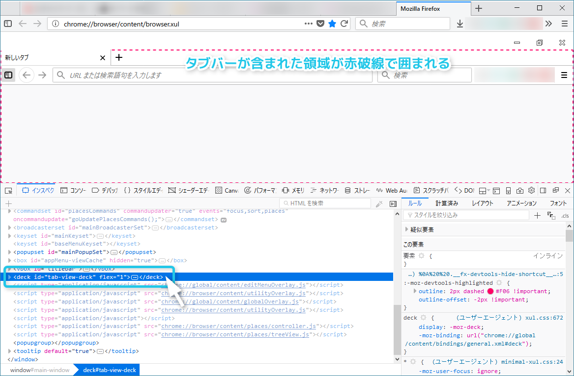 Firefoxのタブバーを非表示にするまでの流れを解説 出不精の横好き